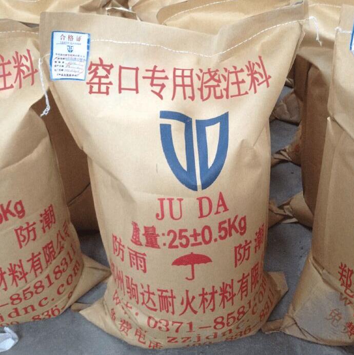 窯口專用澆注料